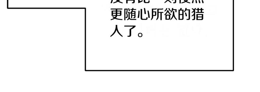 我爸太强了！ - 第145话 检讨书 - 第152张图