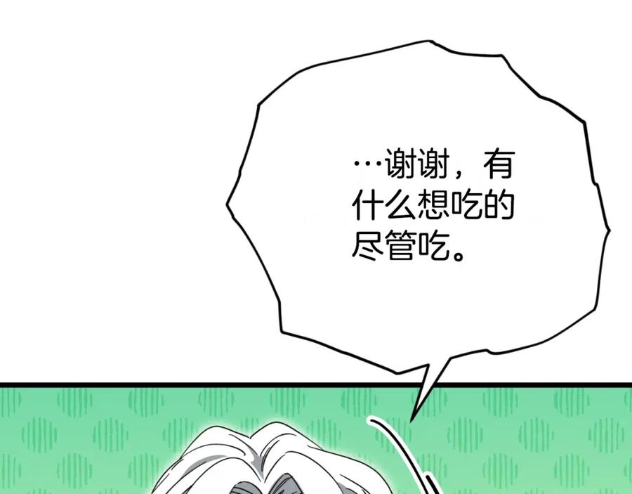 我爸太强了！ - 第145话 检讨书 - 第184张图