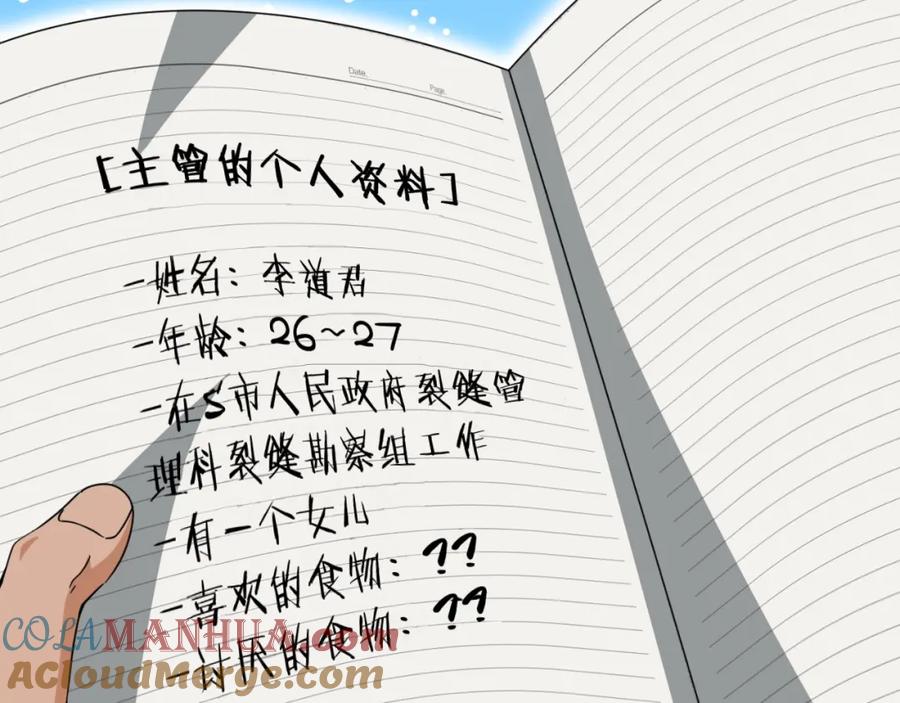 我爸太强了！ - 第145话 检讨书 - 第169张图