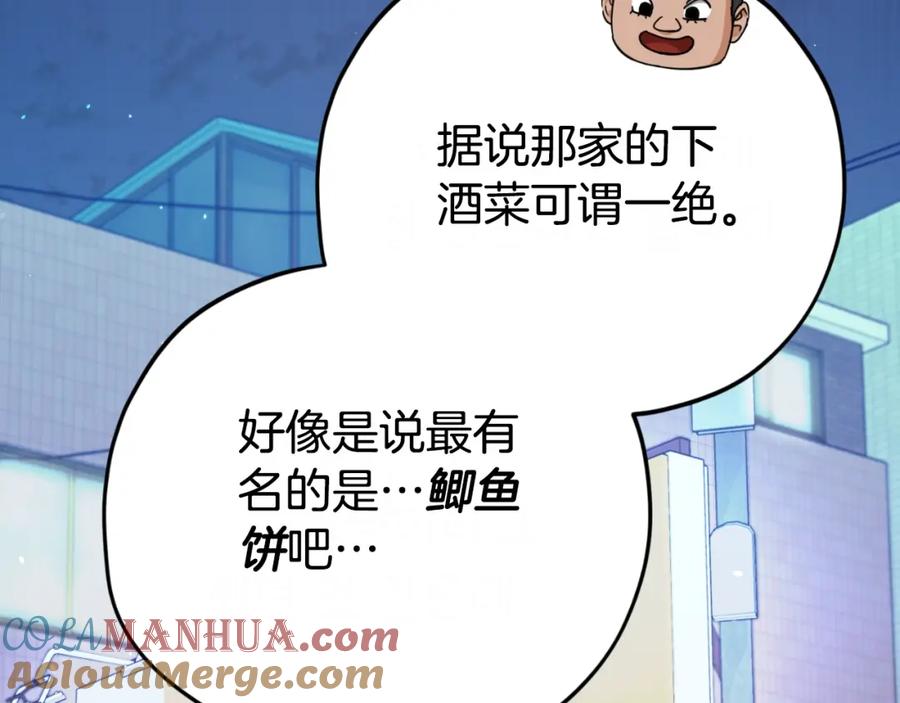 我爸太强了！ - 第145话 检讨书 - 第157张图