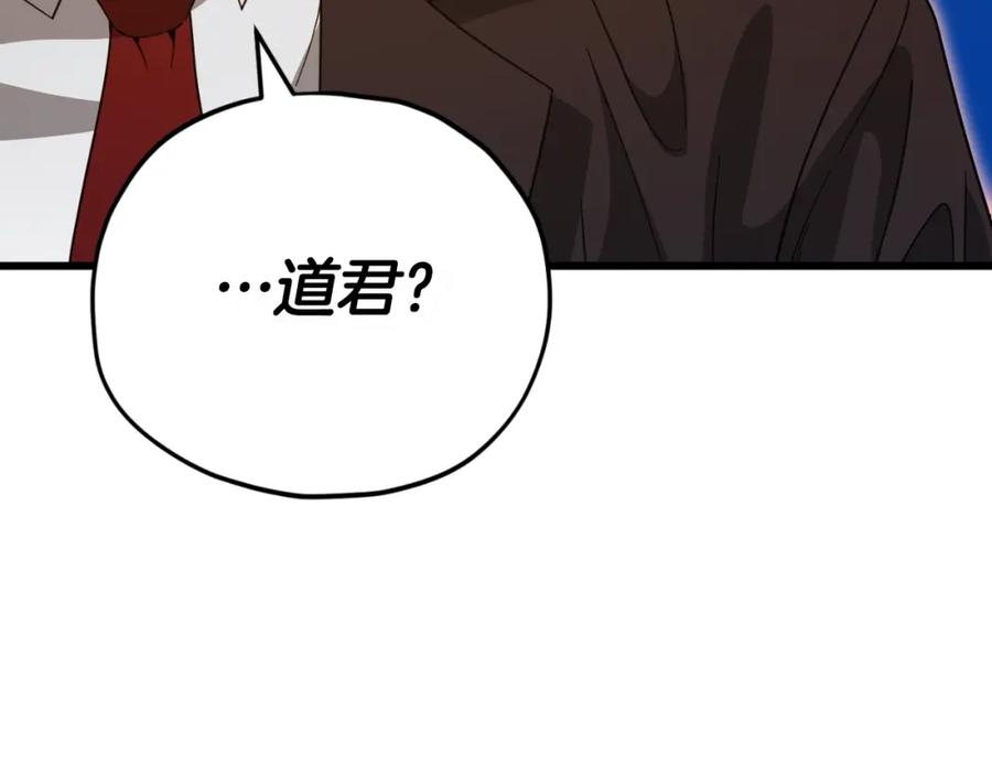 我爸太强了！ - 第145话 检讨书 - 第179张图