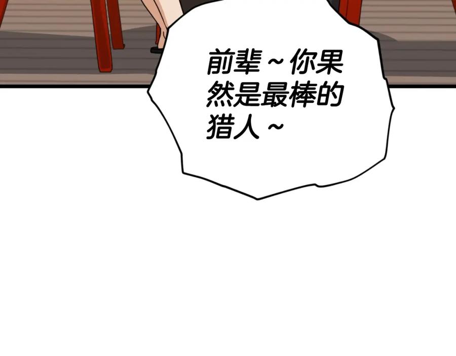 我爸太强了！ - 第145话 检讨书 - 第167张图