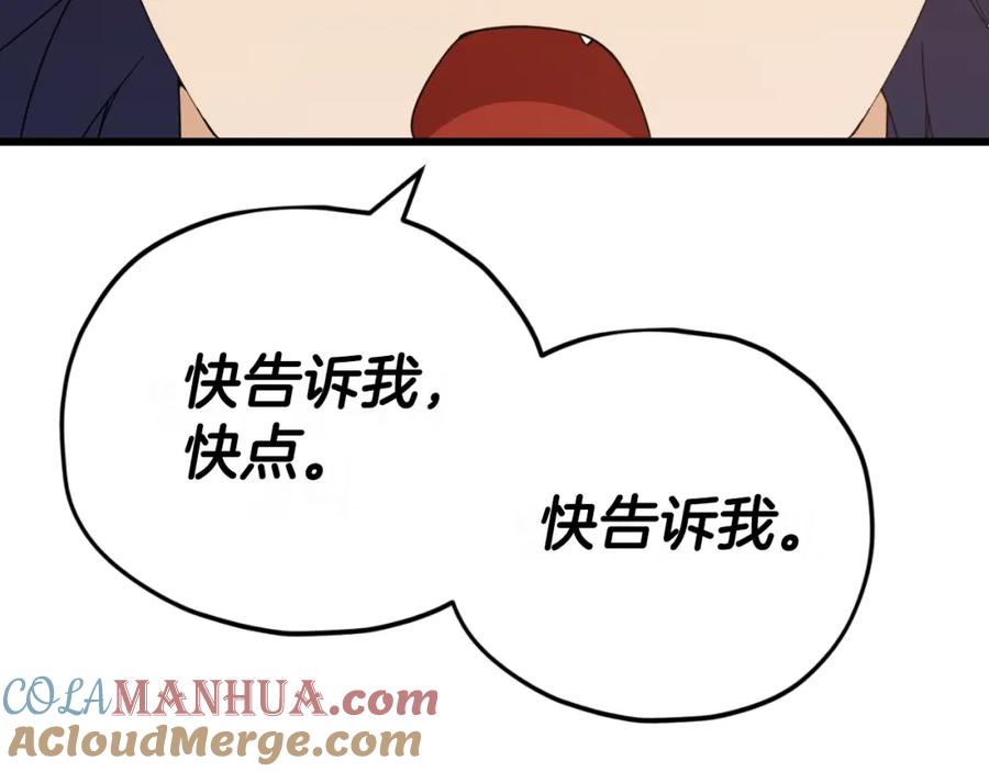 我爸太强了！ - 第145话 检讨书 - 第97张图