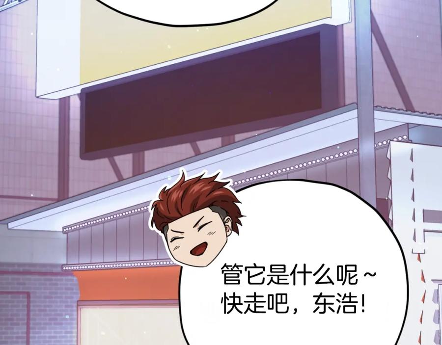 我爸太强了！ - 第145话 检讨书 - 第158张图