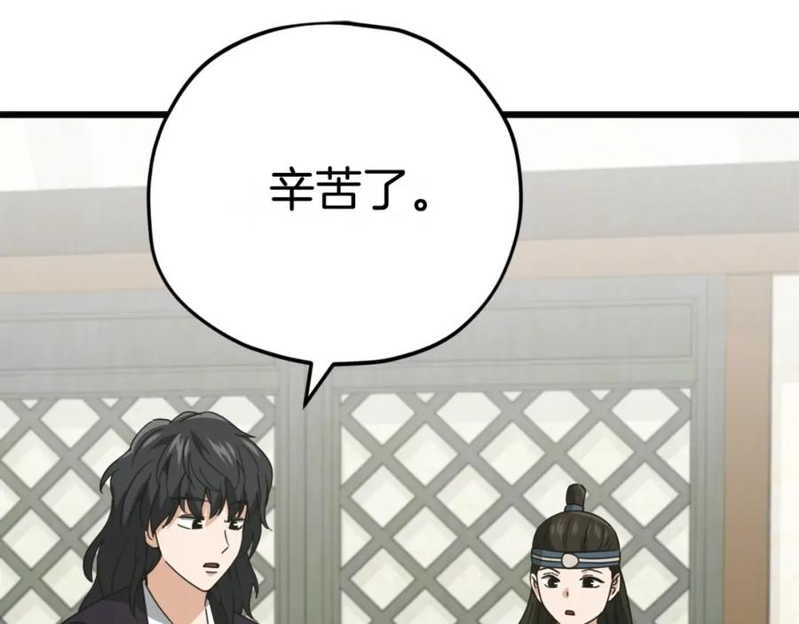 我爸太强了！ - 第145话 检讨书 - 第83张图