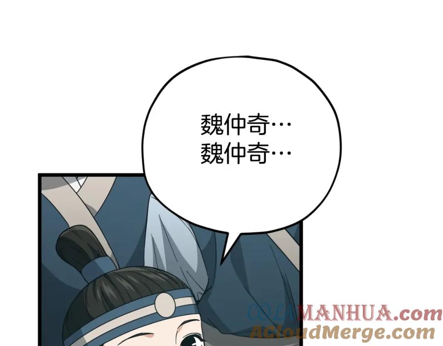 我爸太强了！ - 第145话 检讨书 - 第5张图