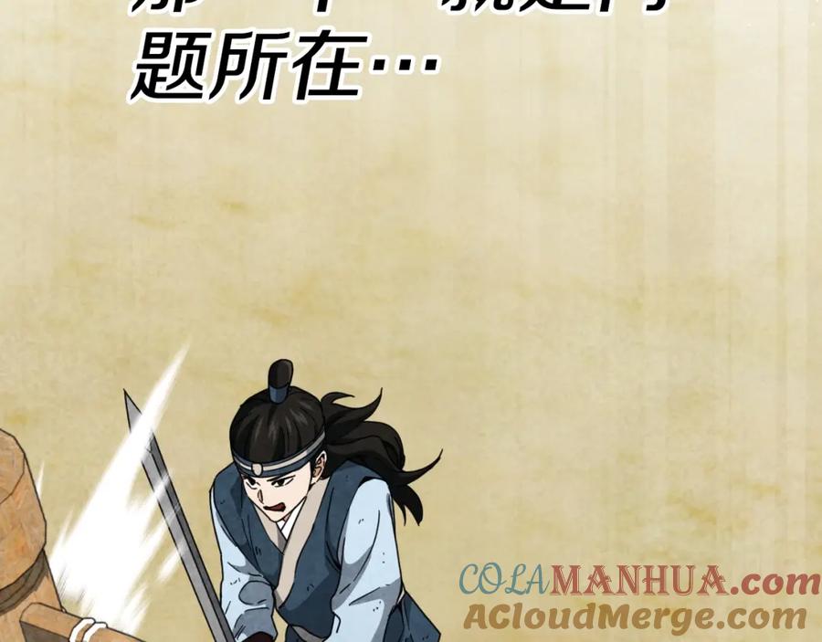 我爸太强了！ - 第145话 检讨书 - 第65张图