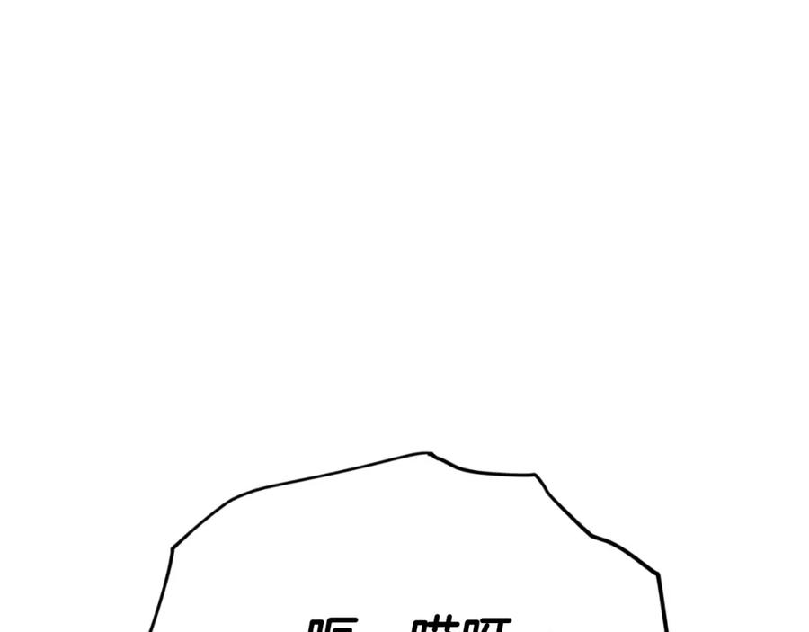 我爸太强了！ - 第145话 检讨书 - 第207张图