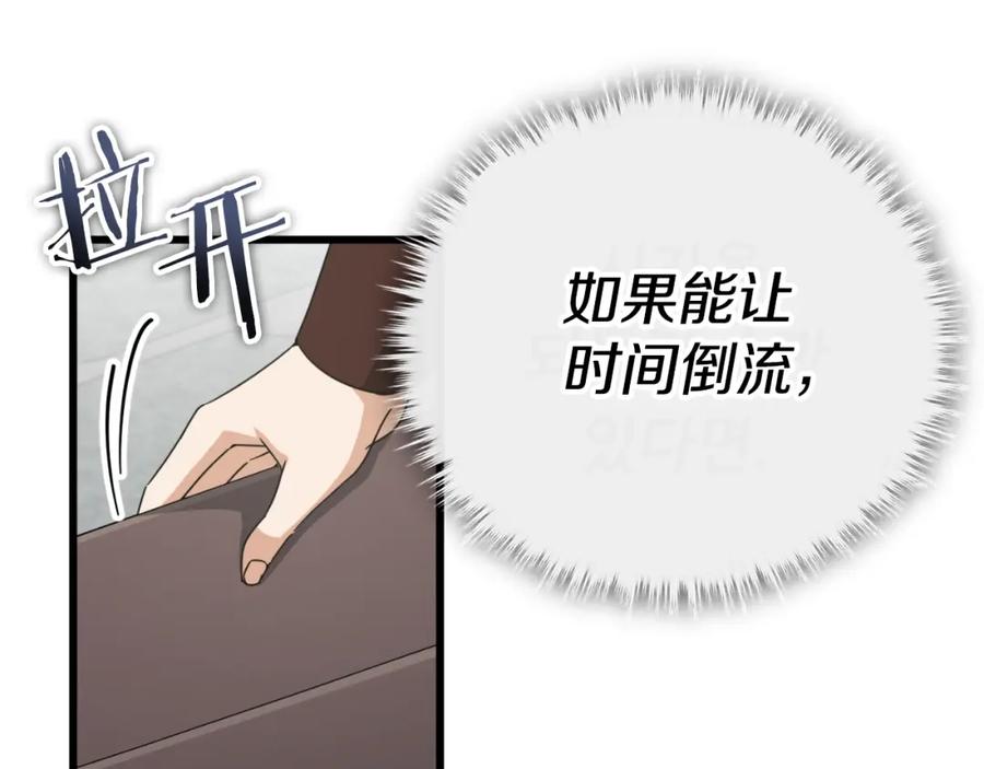 我爸太强了！ - 第145话 检讨书 - 第72张图