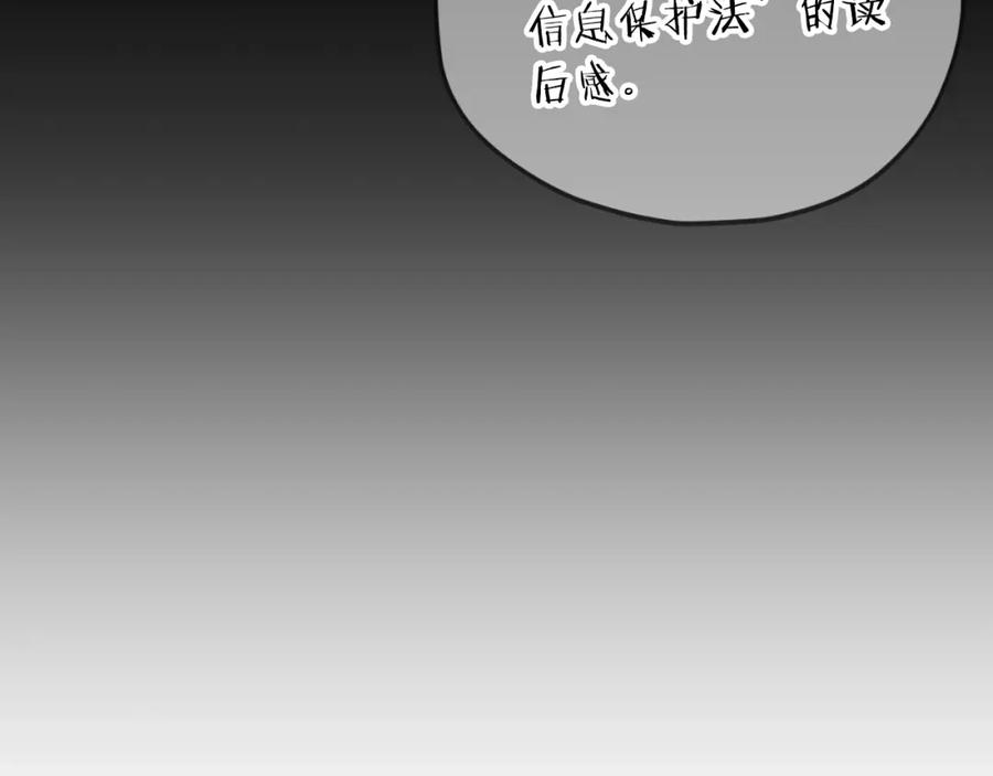 我爸太强了！ - 第145话 检讨书 - 第228张图