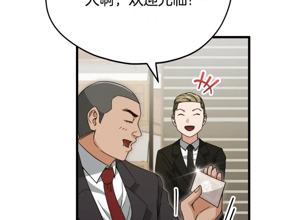 我爸太强了！ - 第145话 检讨书 - 第128张图