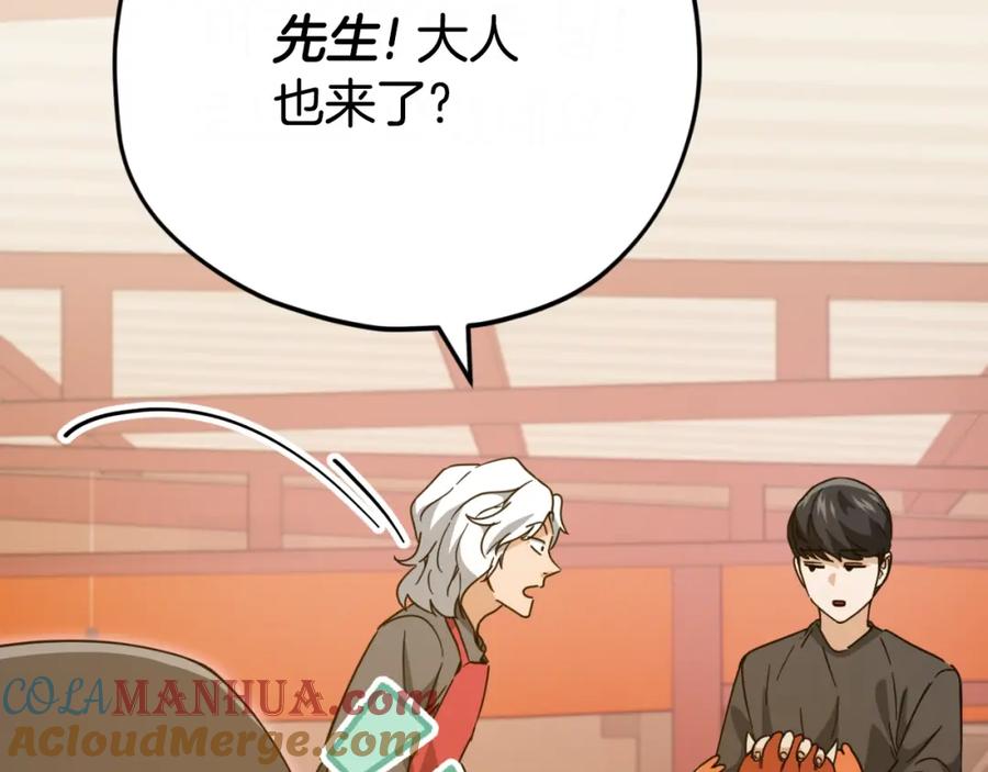 我爸太强了！ - 第145话 检讨书 - 第177张图