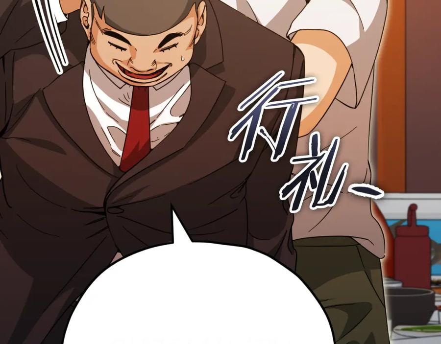 我爸太强了！ - 第145话 检讨书 - 第196张图