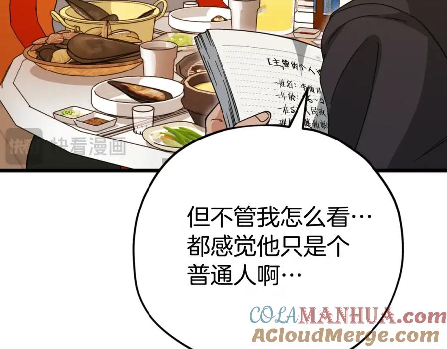 我爸太强了！ - 第145话 检讨书 - 第173张图