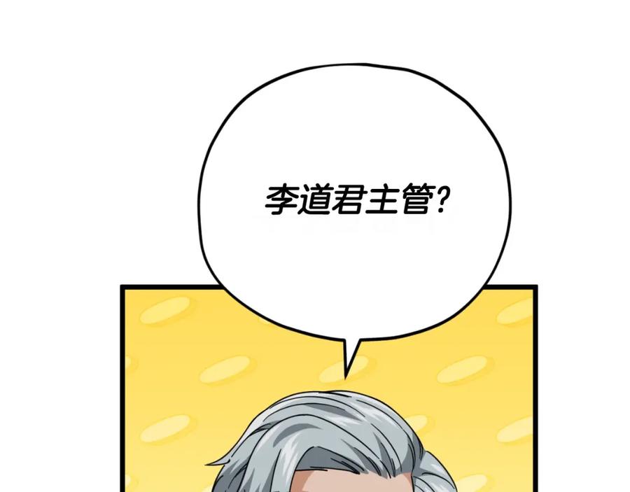 我爸太强了！ - 第145话 检讨书 - 第222张图