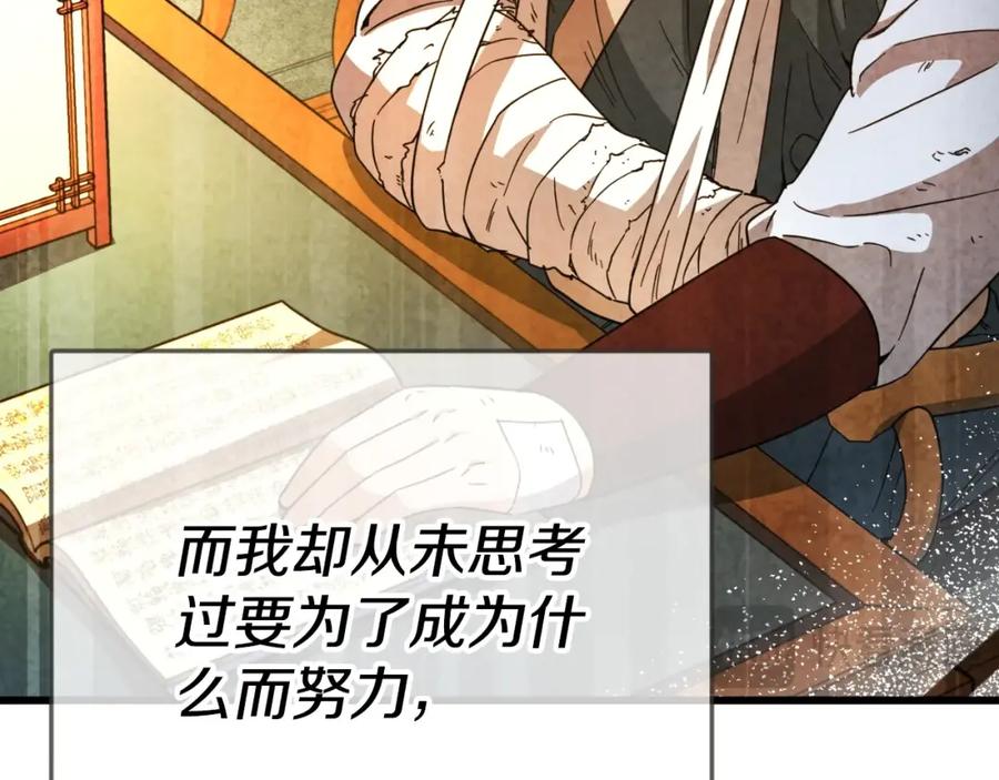 我爸太强了！ - 第145话 检讨书 - 第70张图