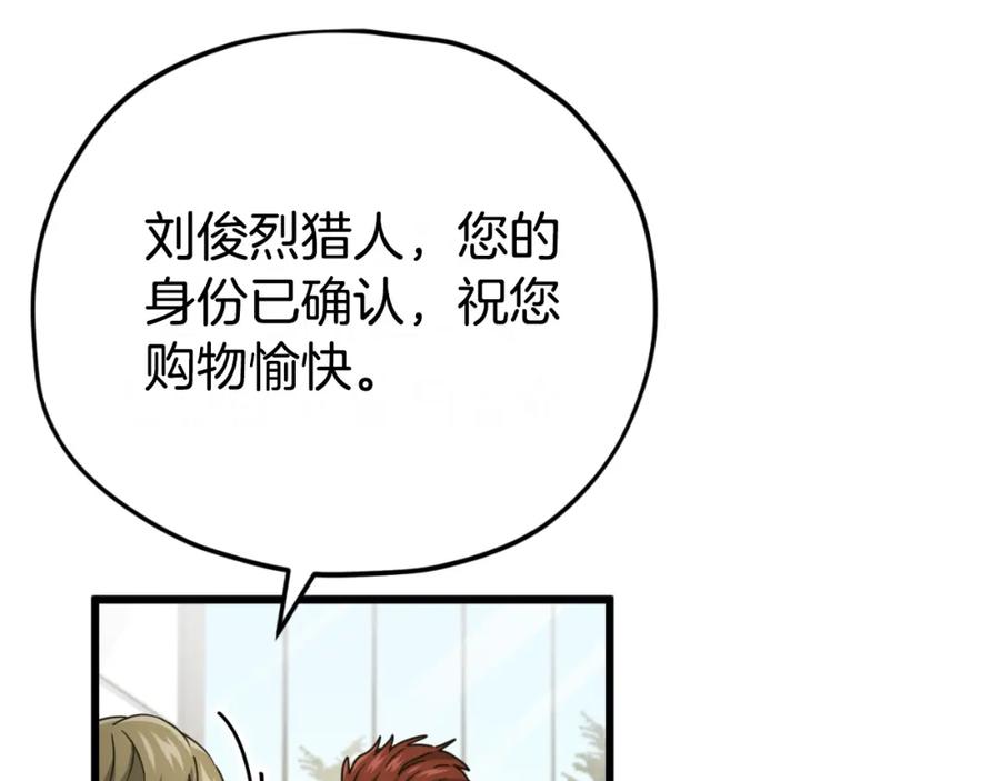 我爸太强了！ - 第145话 检讨书 - 第126张图