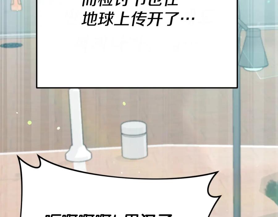 我爸太强了！ - 第145话 检讨书 - 第110张图