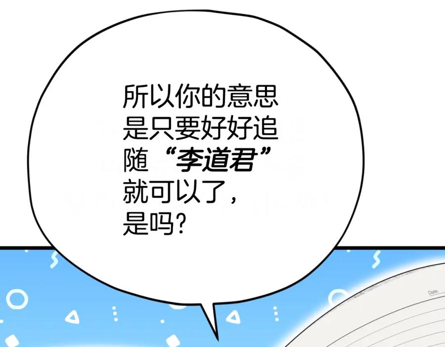 我爸太强了！ - 第145话 检讨书 - 第168张图