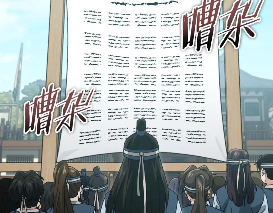 我爸太强了！ - 第145话 检讨书 - 第3张图