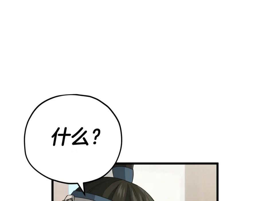 我爸太强了！ - 第145话 检讨书 - 第56张图