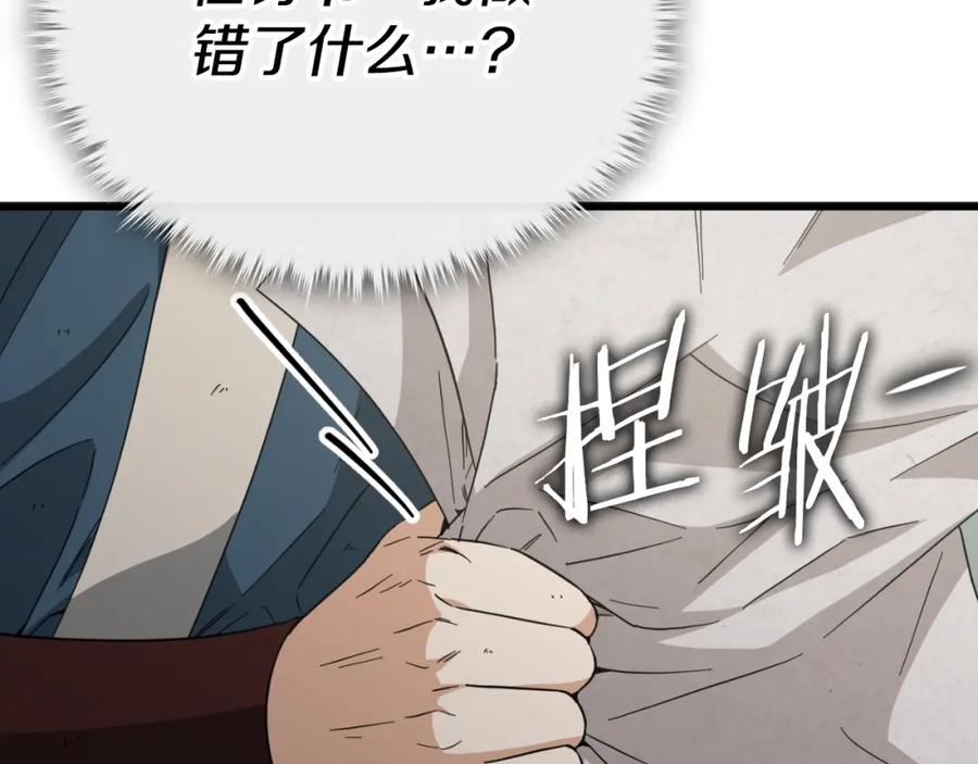 我爸太强了！ - 第145话 检讨书 - 第63张图