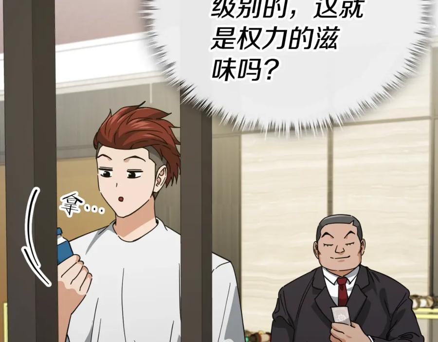 我爸太强了！ - 第145话 检讨书 - 第131张图