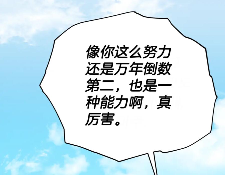 我爸太强了！ - 第145话 检讨书 - 第12张图