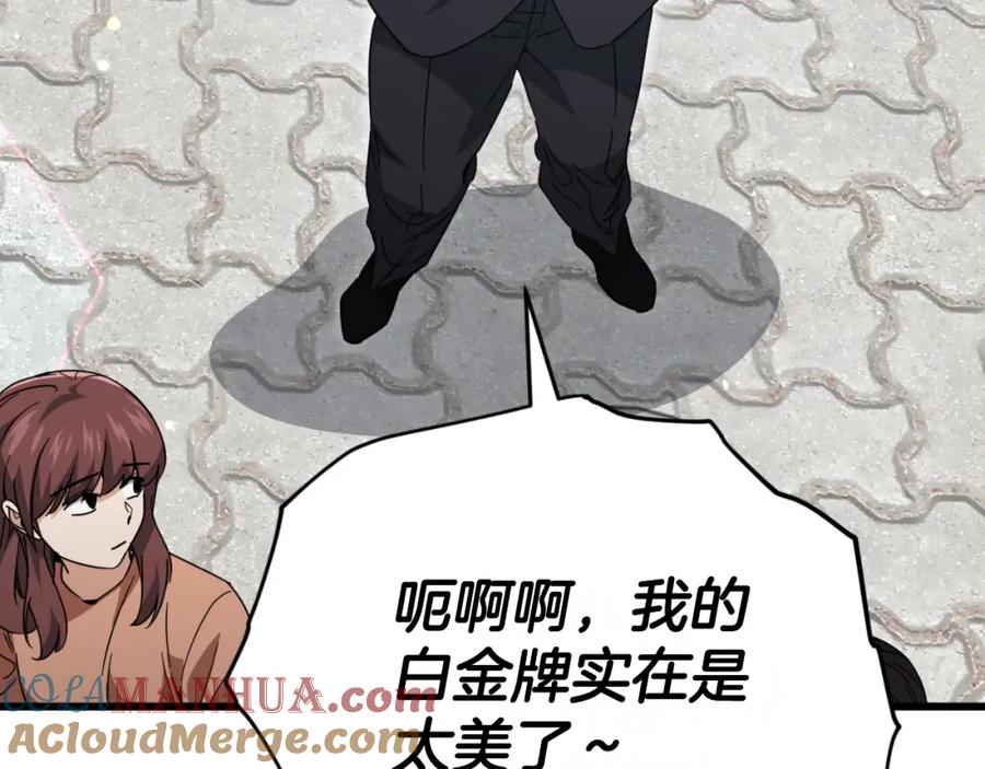 我爸太强了！ - 第145话 检讨书 - 第113张图