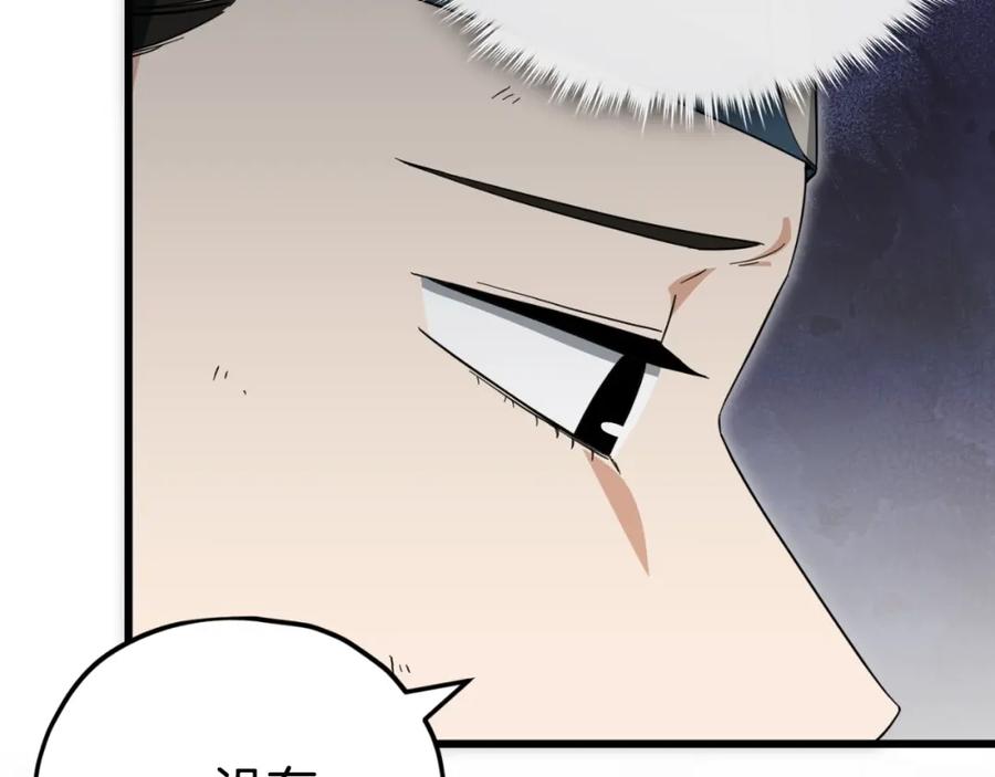 我爸太强了！ - 第145话 检讨书 - 第36张图