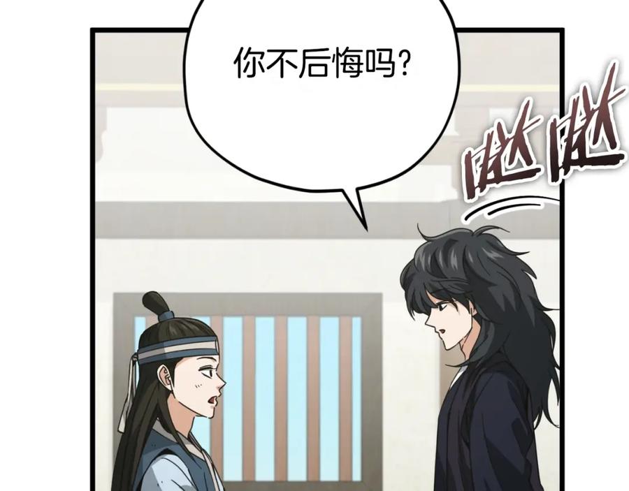 我爸太强了！ - 第145话 检讨书 - 第44张图