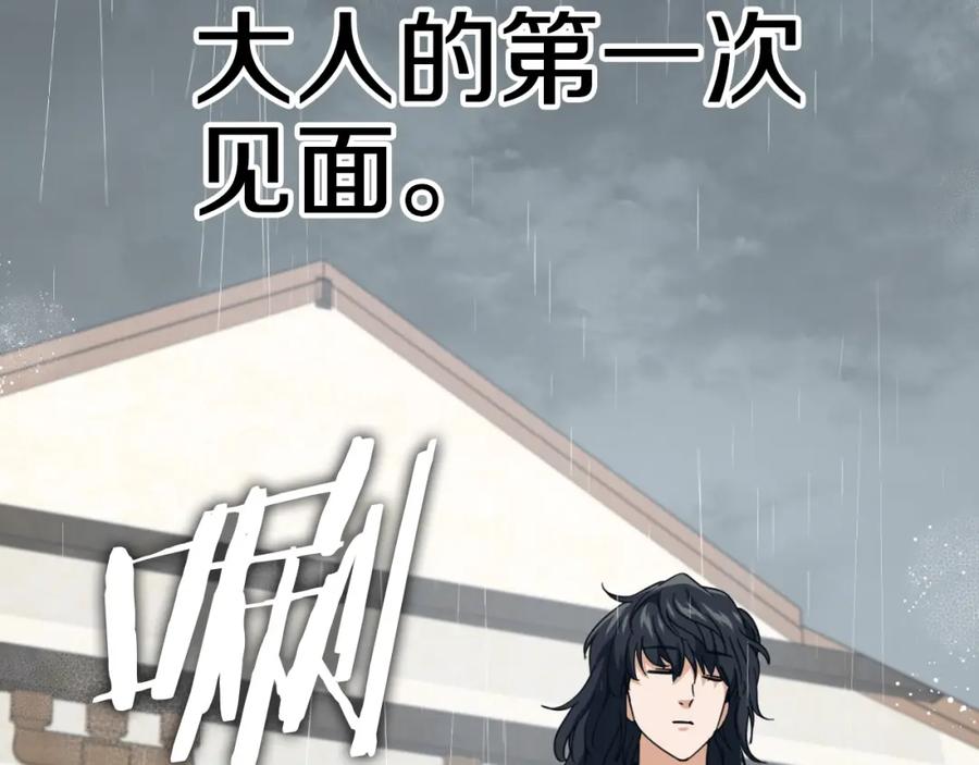 我爸太强了！ - 第145话 检讨书 - 第91张图