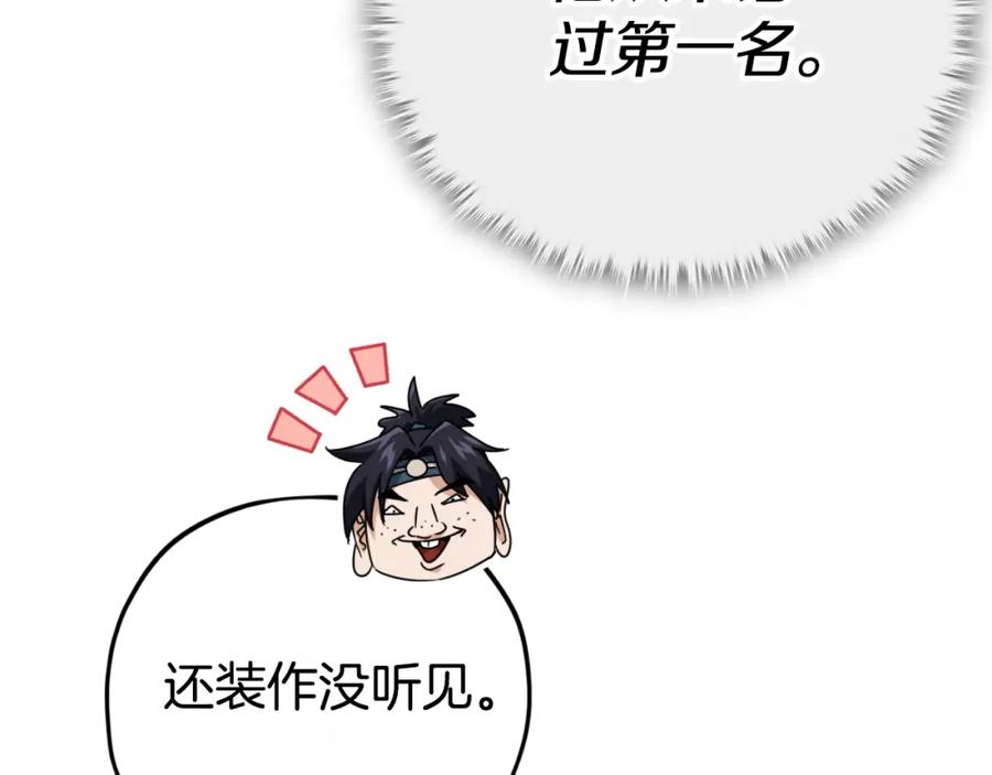 我爸太强了！ - 第145话 检讨书 - 第15张图