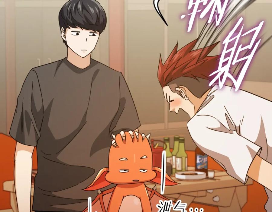 我爸太强了！ - 第145话 检讨书 - 第190张图