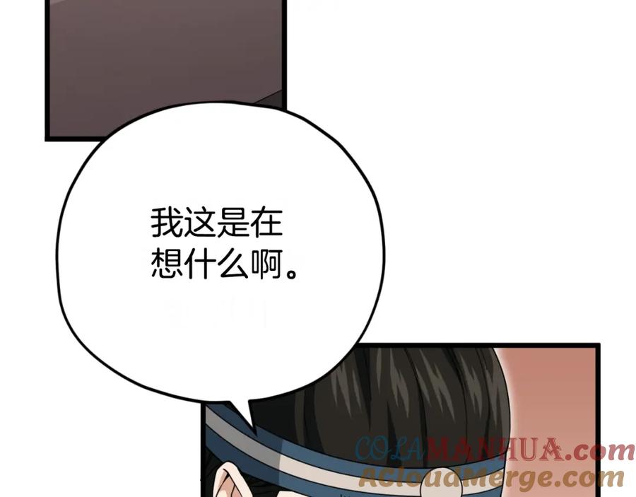 我爸太强了！ - 第145话 检讨书 - 第73张图