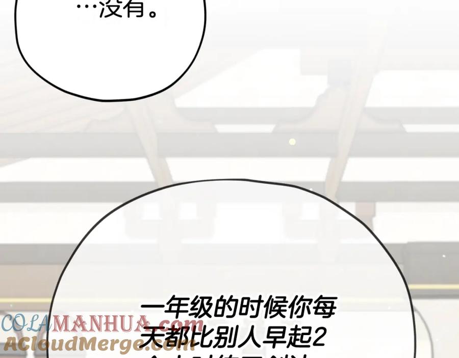 我爸太强了！ - 第145话 检讨书 - 第37张图