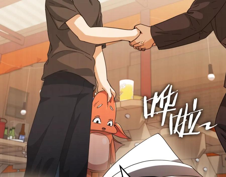 我爸太强了！ - 第145话 检讨书 - 第204张图