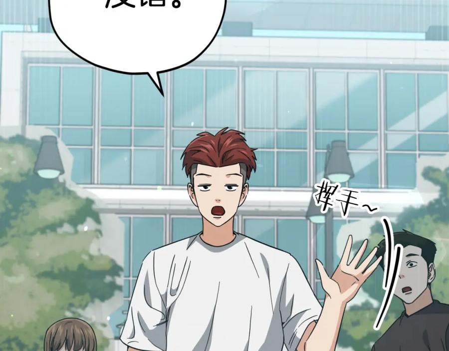 我爸太强了！ - 第145话 检讨书 - 第119张图