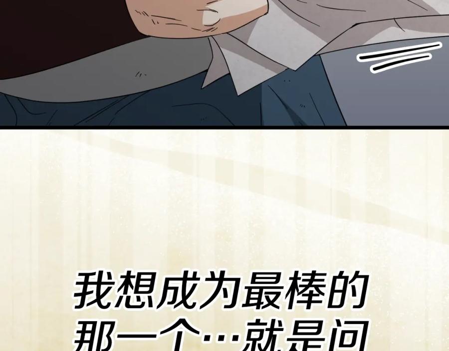 我爸太强了！ - 第145话 检讨书 - 第64张图