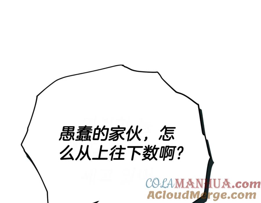 我爸太强了！ - 第145话 检讨书 - 第9张图