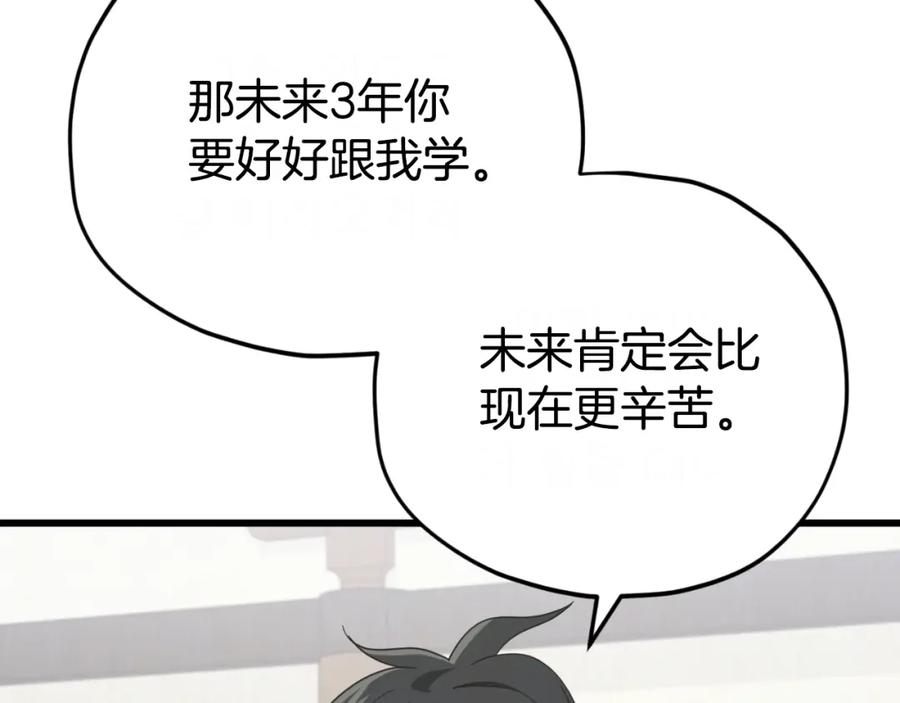 我爸太强了！ - 第145话 检讨书 - 第86张图