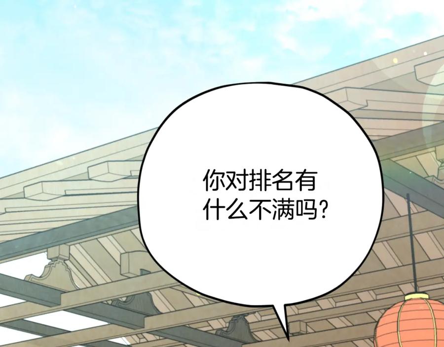 我爸太强了！ - 第145话 检讨书 - 第27张图