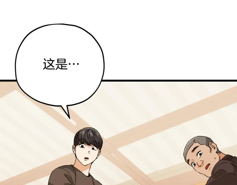 我爸太强了！ - 第145话 检讨书 - 第203张图