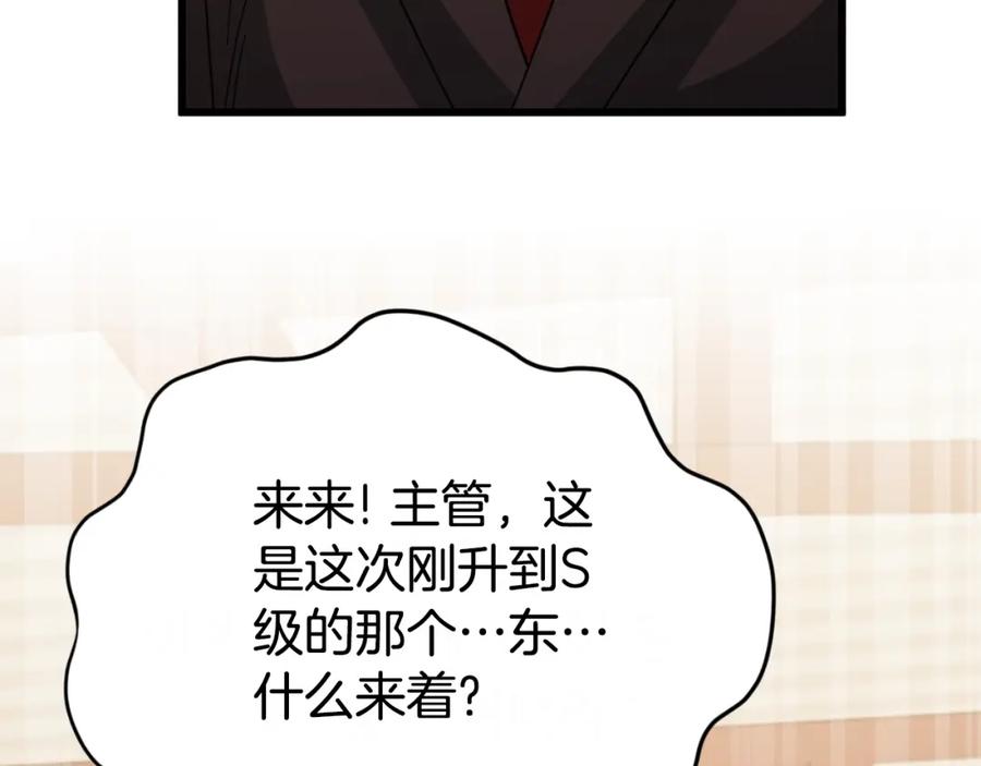 我爸太强了！ - 第145话 检讨书 - 第194张图