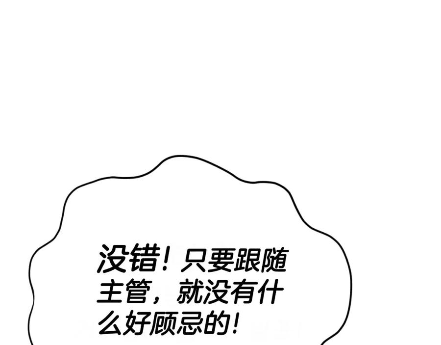 我爸太强了！ - 第145话 检讨书 - 第171张图