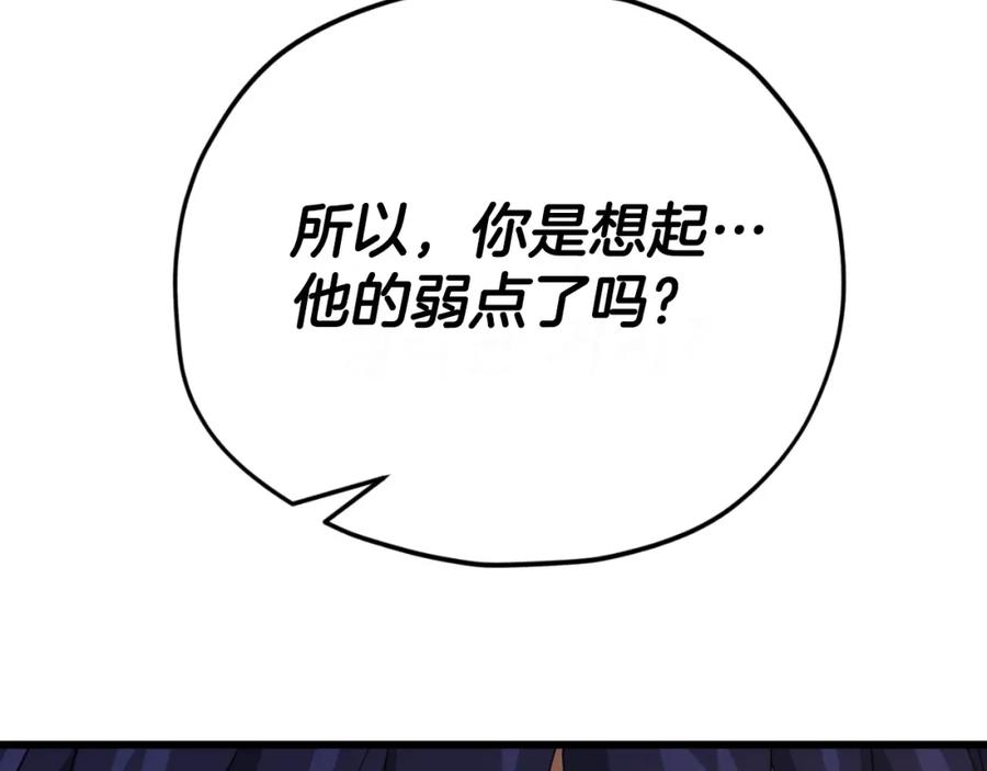 我爸太强了！ - 第145话 检讨书 - 第95张图