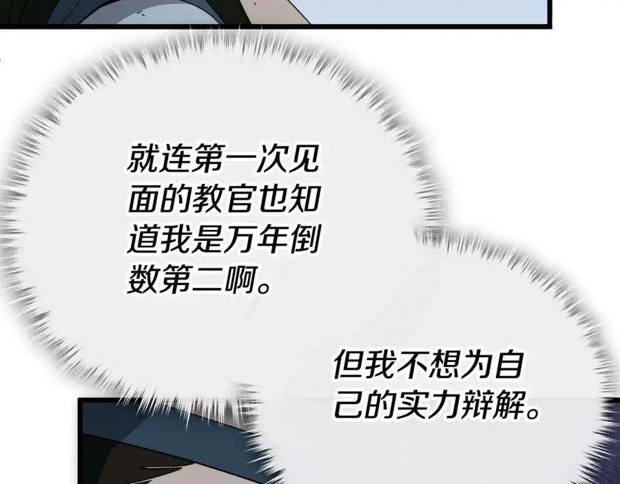 我爸太强了！ - 第145话 检讨书 - 第35张图