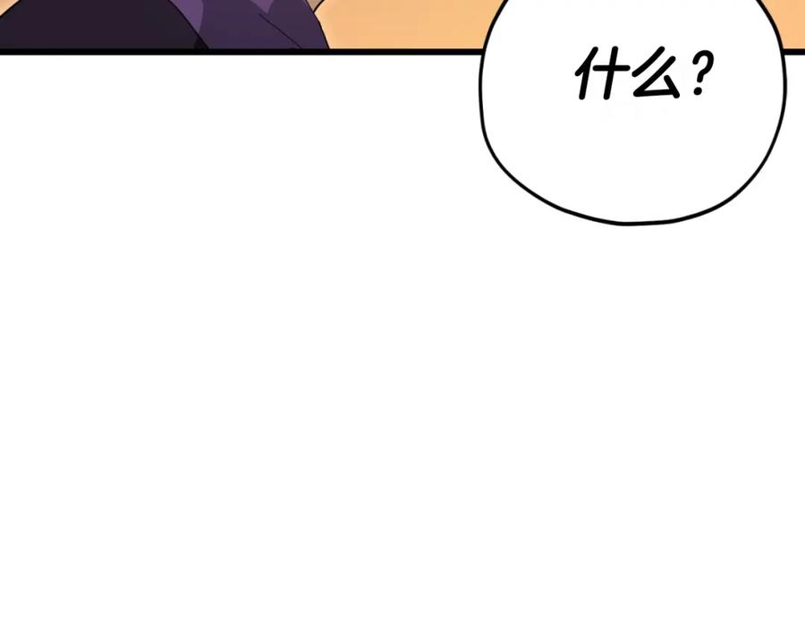 我爸太强了！ - 第145话 检讨书 - 第102张图