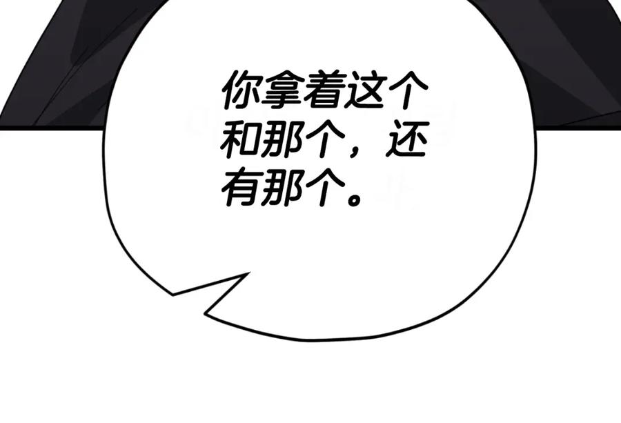 我爸太强了！ - 第145话 检讨书 - 第136张图