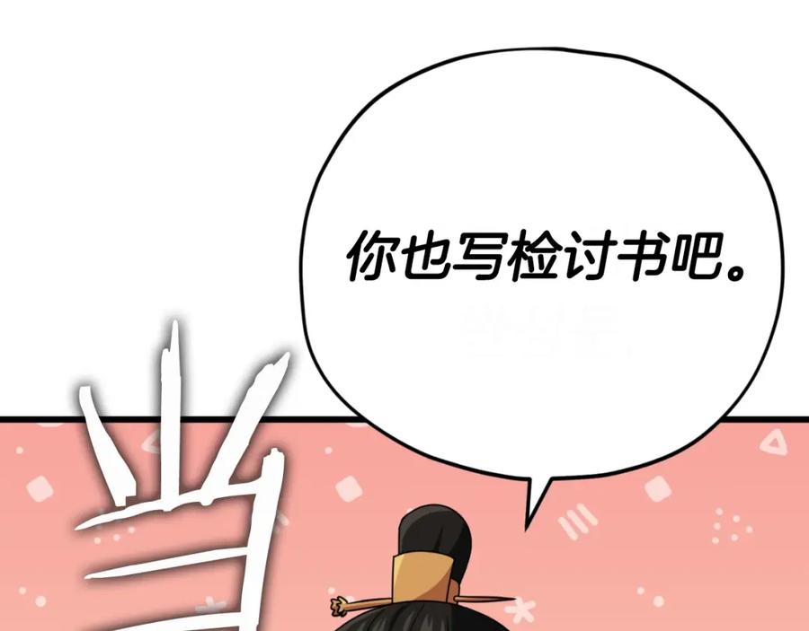 我爸太强了！ - 第145话 检讨书 - 第103张图